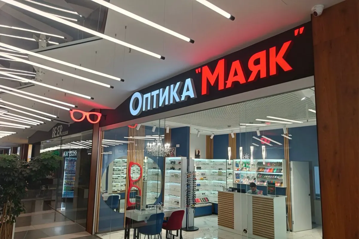 Об'ємні літери з внутрішнім підсвічуванням над входом до магазину в торговому центрі