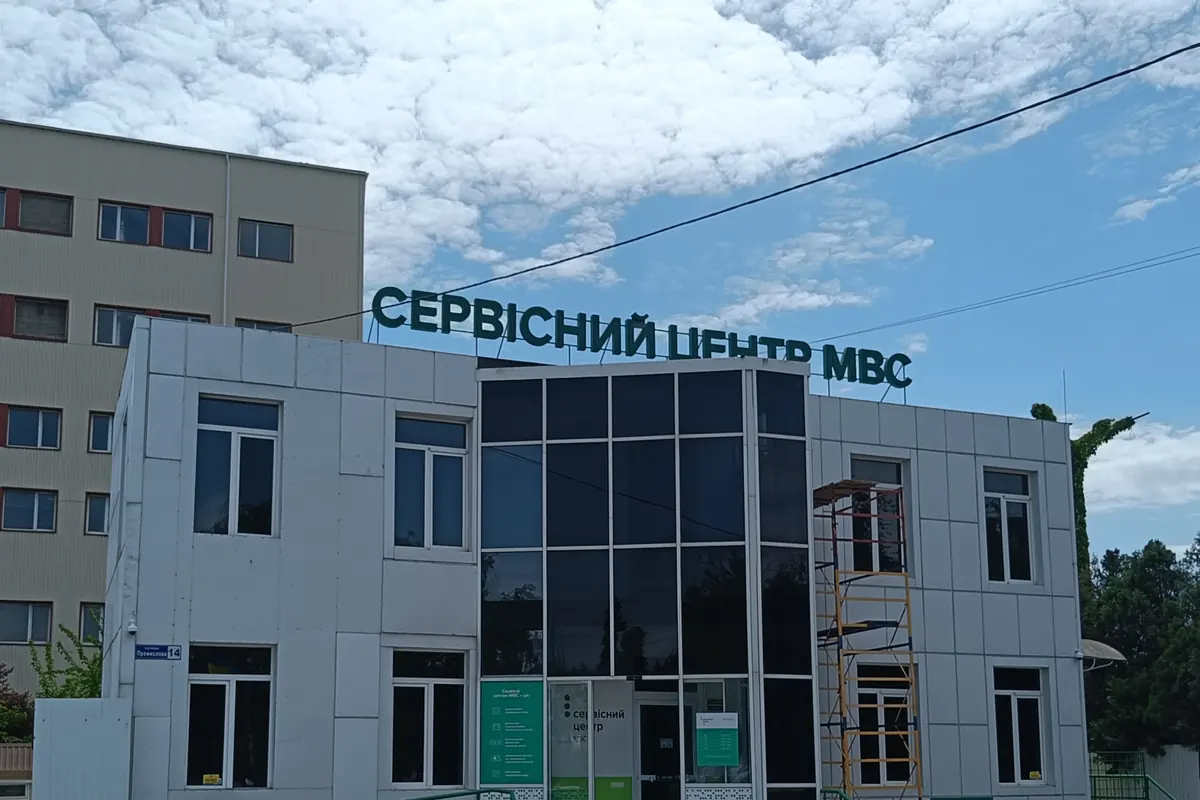 Дахова конструкція з об'ємними світловими літерами