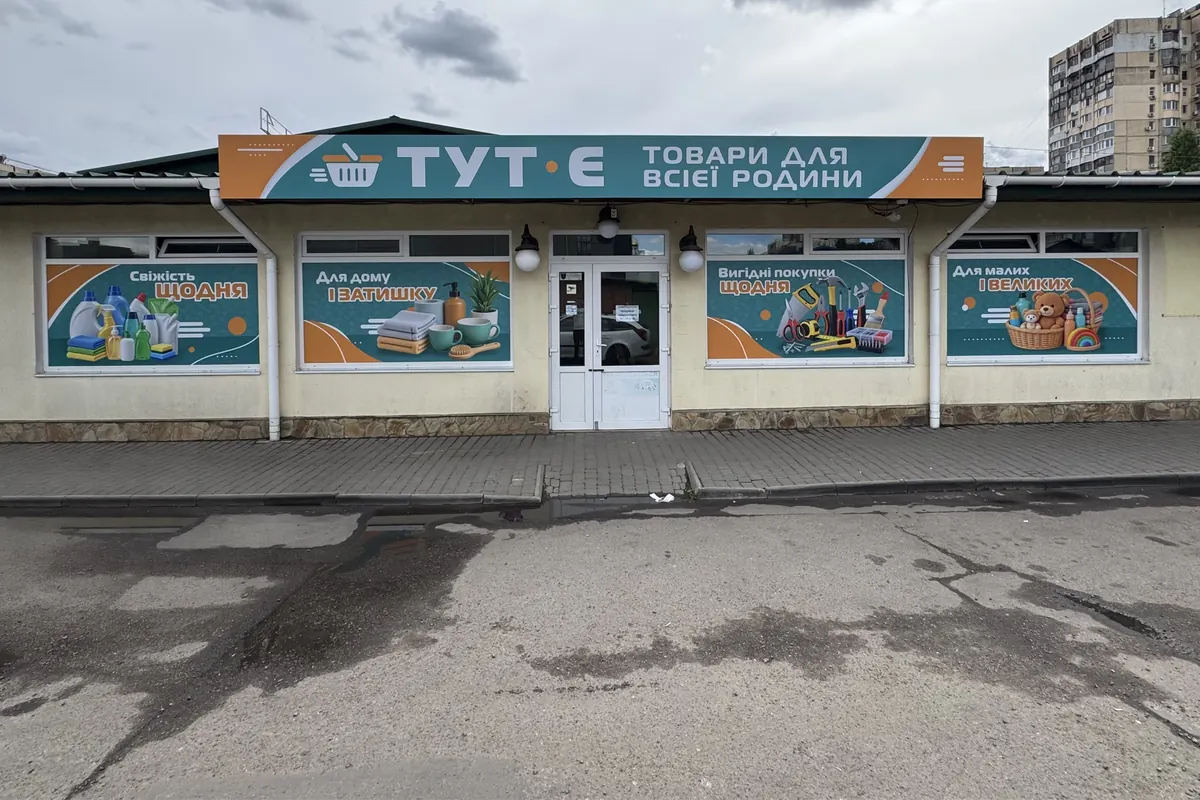 Фриз із плівкою Oracal на фасаді магазину та оклеєні вікна